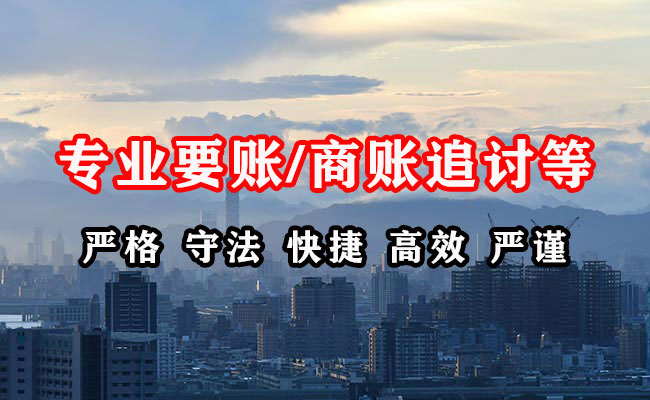 江南收债公司